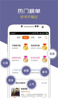 爱奇电子书 爱奇电子书