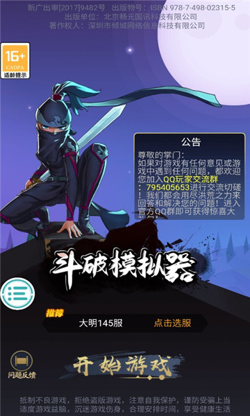 斗破模拟器 斗破模拟器