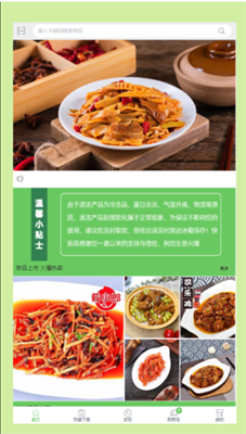 快厨易