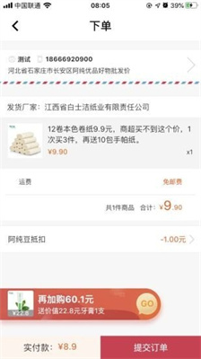 卷优惠