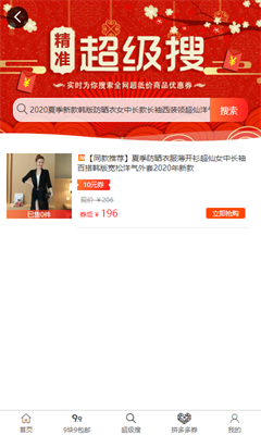 卷优惠