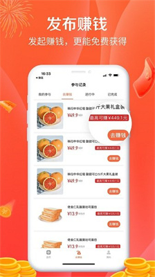 购团团