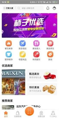 海顺易购