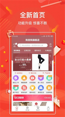 e联优购