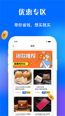 淘惠花