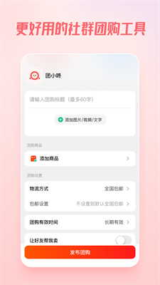团咚咚
