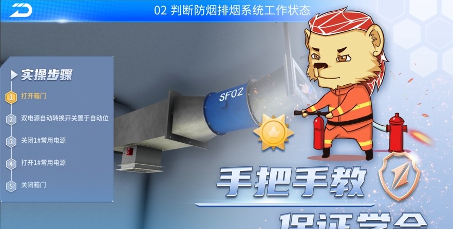 消防云学堂 消防云学堂