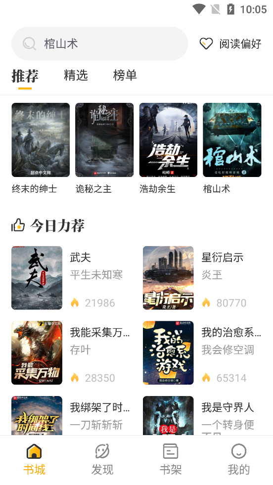 蜂王小说 蜂王小说