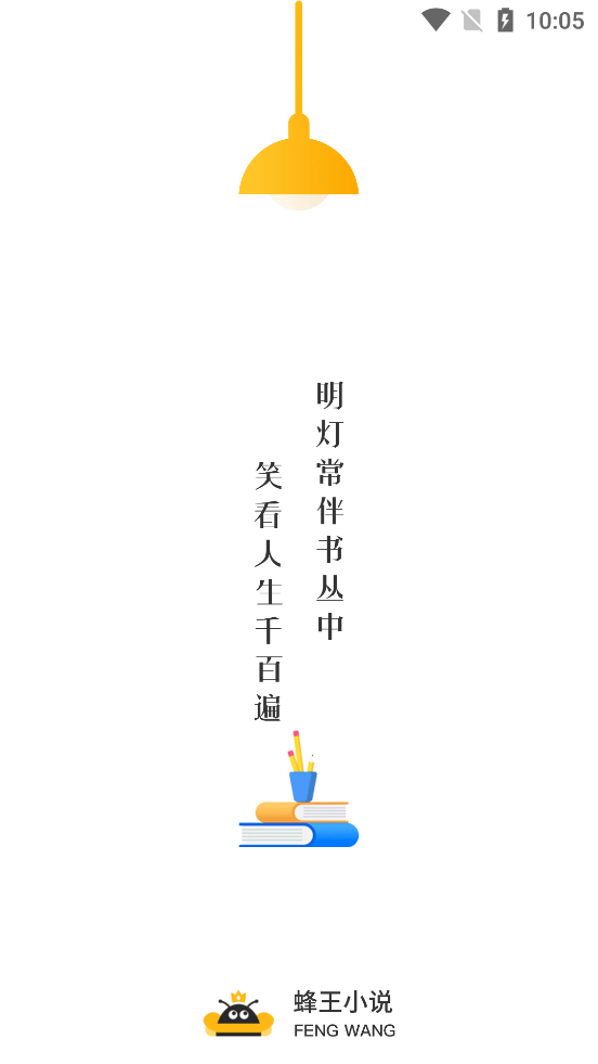 蜂王小说 蜂王小说