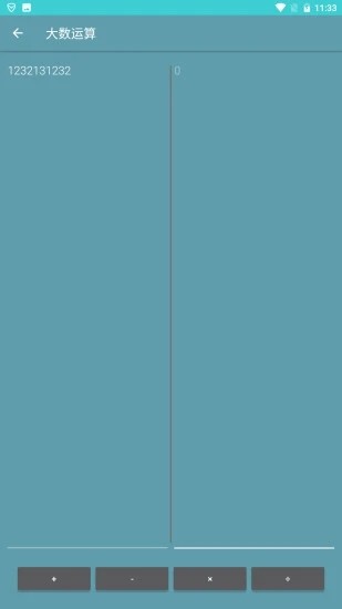 数集计算器 数集计算器