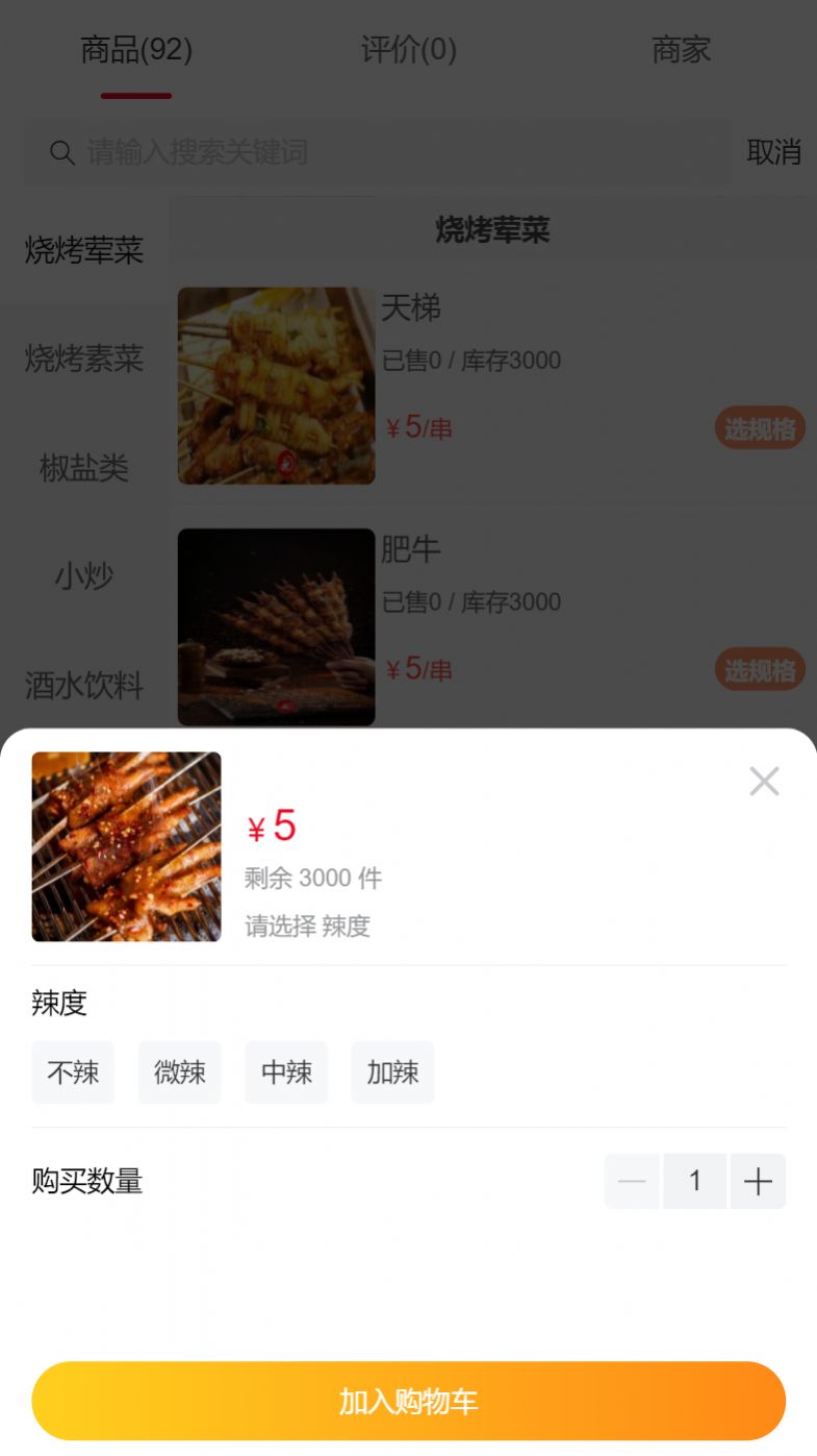 怡家同城外卖 怡家同城外卖