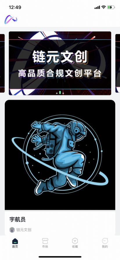 链元文创