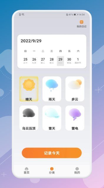 月兔旅游宝 月兔旅游宝