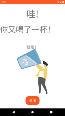 有水喝 有水喝