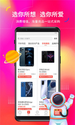 元宇宙商城 元宇宙商城