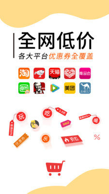 羊毛淘优惠券 羊毛淘优惠券