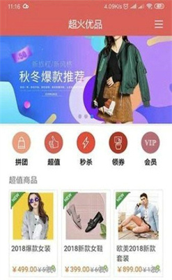 超火优品 超火优品