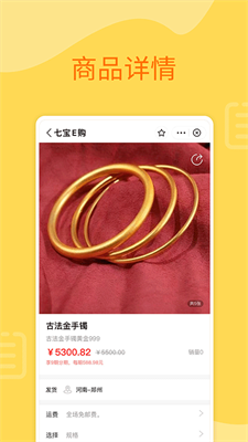 七宝e购 七宝e购
