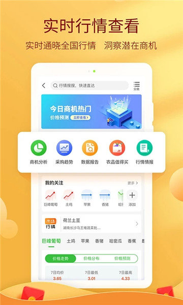 惠农网