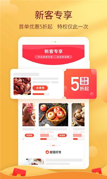 惠农网