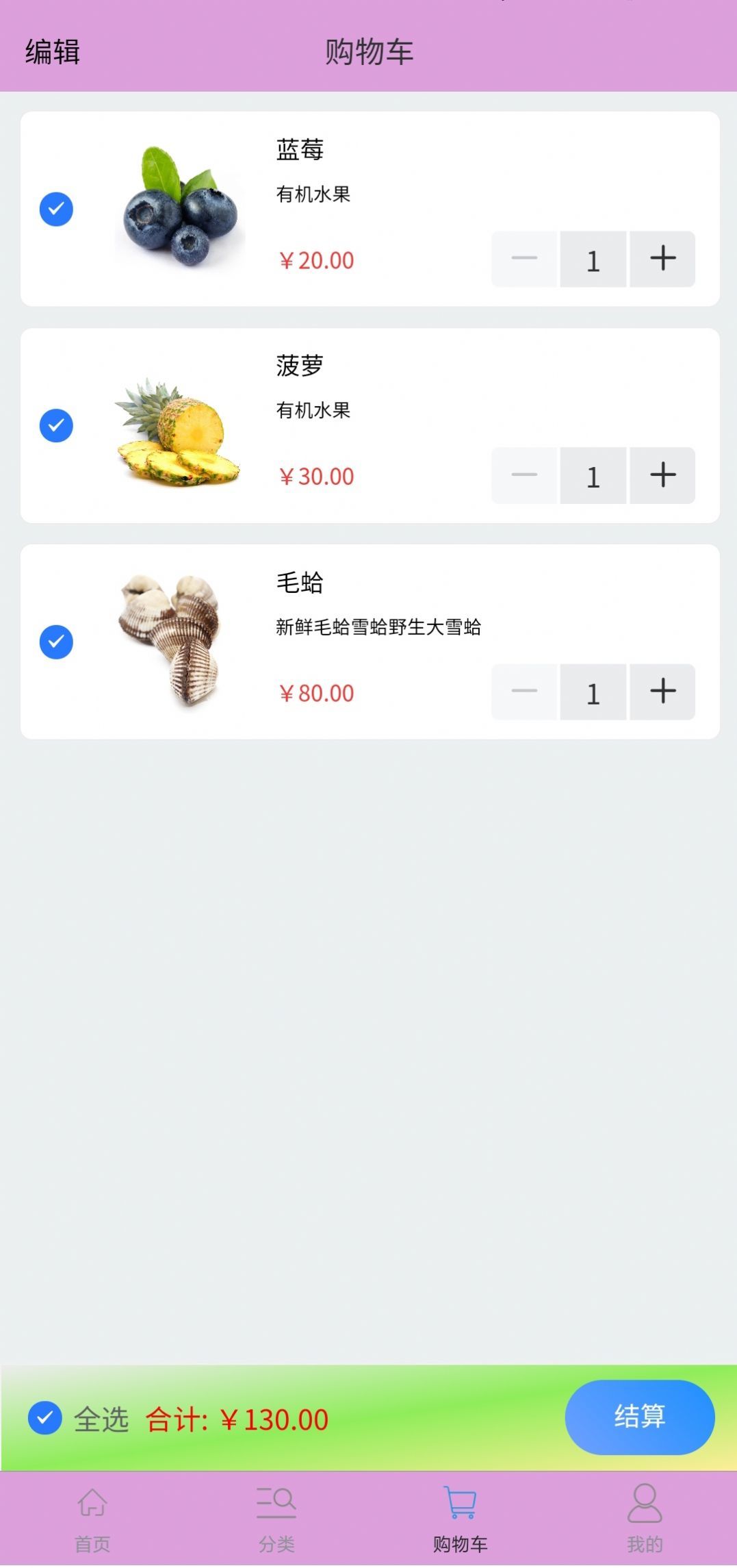 大家来拼单 大家来拼单