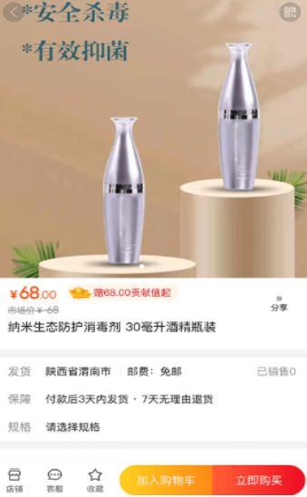 乐购新生活