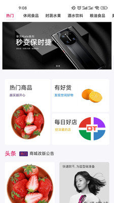 乐享星品