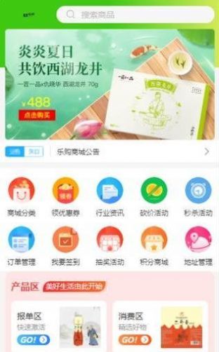 乐购新生活 乐购新生活