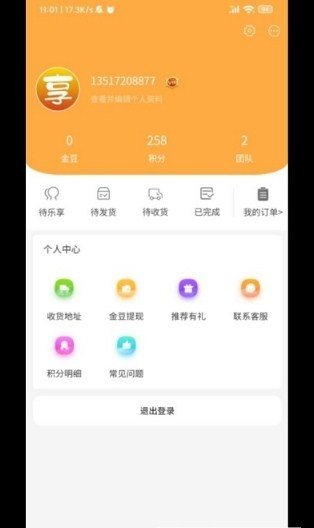 乐享星品 乐享星品