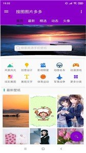 搜图图片多多 搜图图片多多