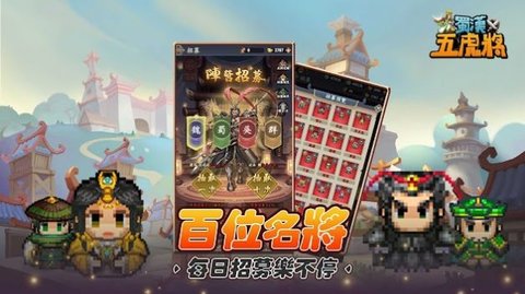 蜀漢五虎將 蜀漢五虎將