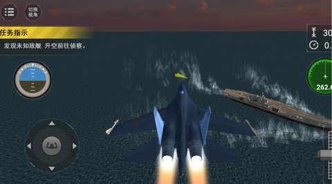 舰载机模拟器