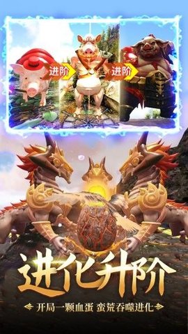 神兽大作战 神兽大作战