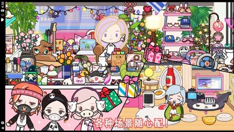 米加的魔法世界