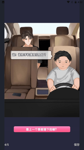 电信诈骗模拟器