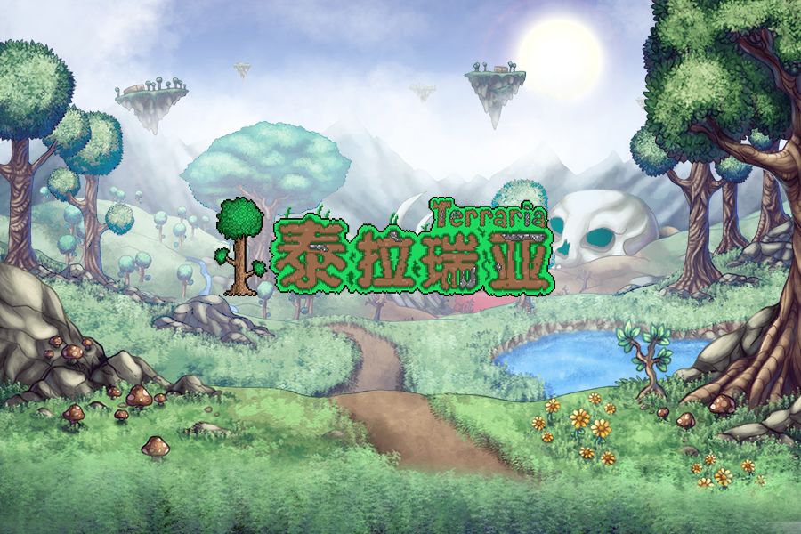 泰拉瑞亚破解版