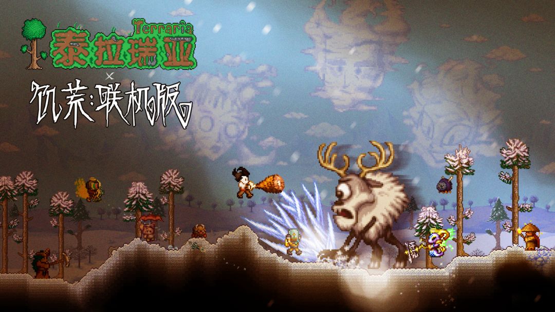 泰拉瑞亚破解版