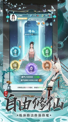 仙岛大乱斗破解版