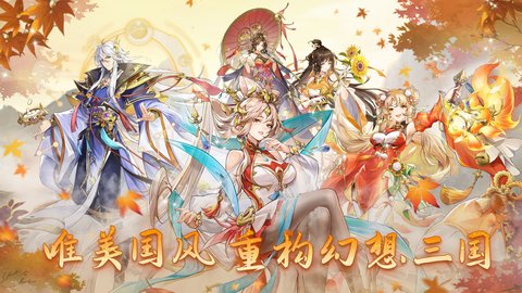 幻想名将录破解版