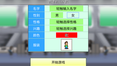 英雄基地物语破解版