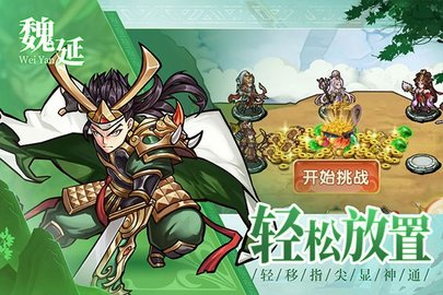 宝塔之战破解版