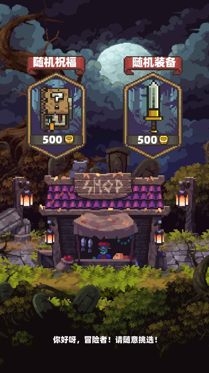 家族传说破解版