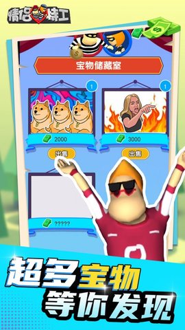 情侣特工3D 情侣特工3D