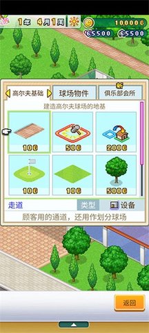 加油高尔夫之森