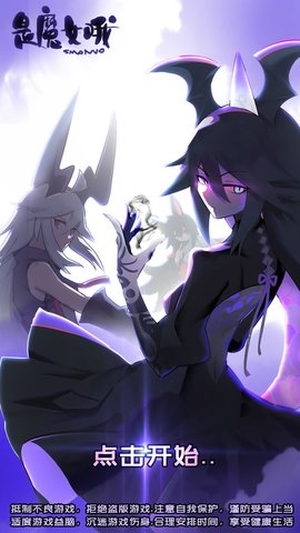 是魔女哦 是魔女哦