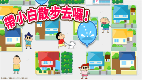 蜡笔小新之小帮手大作战 蜡笔小新之小帮手大作战