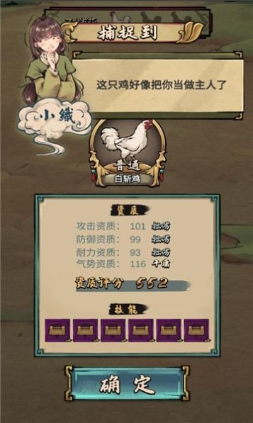 疯狂斗鸡场破解版