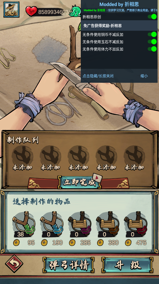 疯狂斗鸡场破解版
