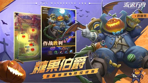 流浪方舟游戏官网版