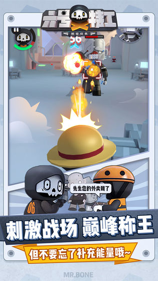 六号特工破解版